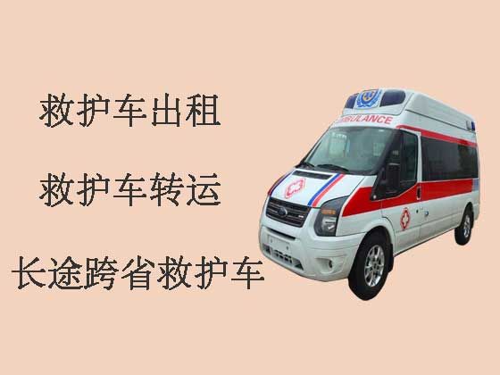 东莞救护车租赁|救护车长途转运病人